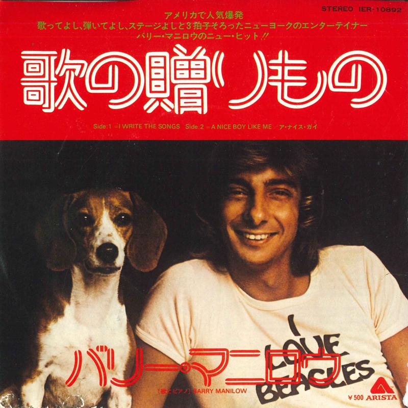 7inch Record BARRY MANILOW I Write The Songs A Nice Boy Like IER10892PROMO ARISTA 1975 Japan Pop Used
7inch Record BARRY MANILOW I Write The Songs A Nice Boy Like IER10892PROMO ARISTA 1975 Japan Pop Used