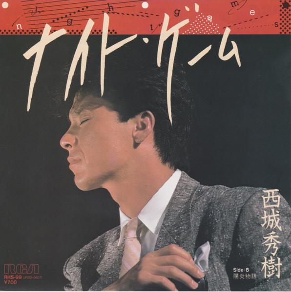 7inch Record HIDEKI SAIJO Knightgame Kagerou monogatari RHS99PROMO RCA 1983 Japan Japanese PopRock Used
7inch Record HIDEKI SAIJO Knightgame Kagerou monogatari RHS99PROMO RCA 1983 Japan Japanese PopRock Used