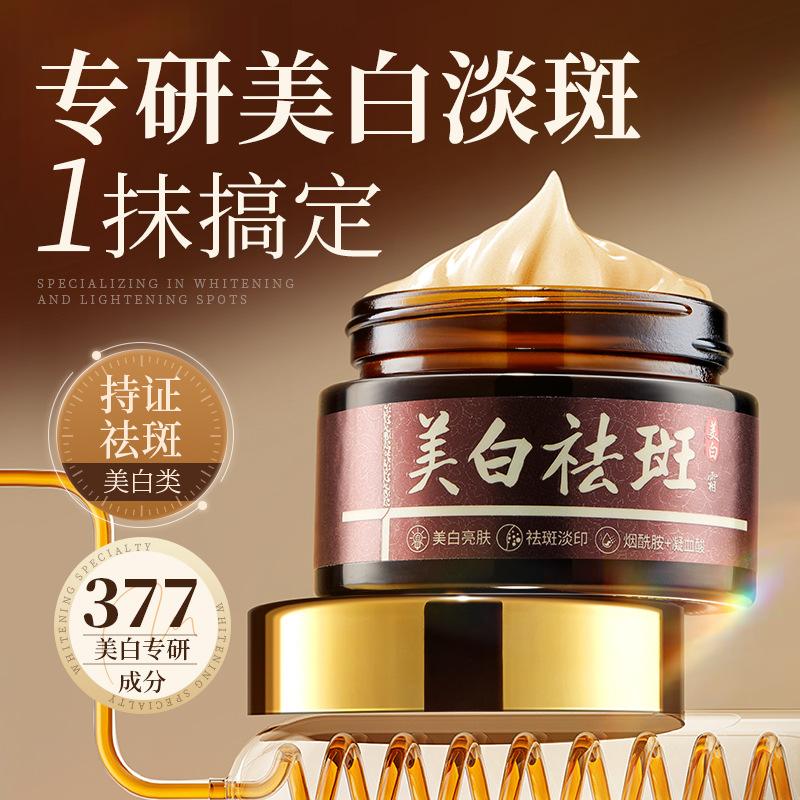 Whitening Freckle Cream Fade Discoloration Freckle Spots Strong Nicotinamide Freckle Cream Cream 50g
Whitening Freckle Cream Fade Discoloration Freckle Spots Strong Nicotinamide Freckle Cream Cream 50g