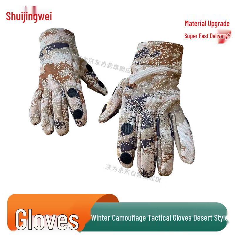 Jingwei Winter Warm Tactical Gloves
Jingwei Winter Warm Tactical Gloves