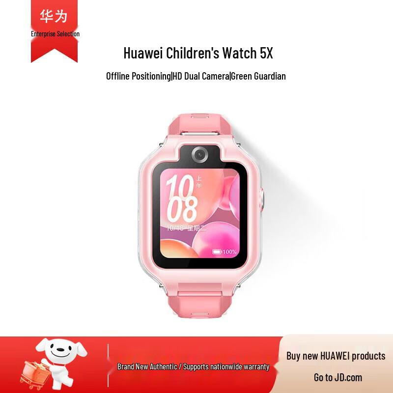 Huawei Kids Watch 5X (CN version)
Huawei Kids Watch 5X (CN version)