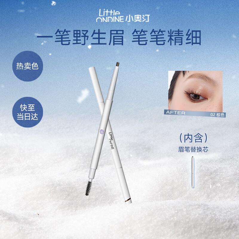 Little Ondine Double-Ended Ultra-Fine Eyebrow Pencil
Little Ondine Double-Ended Ultra-Fine Eyebrow Pencil