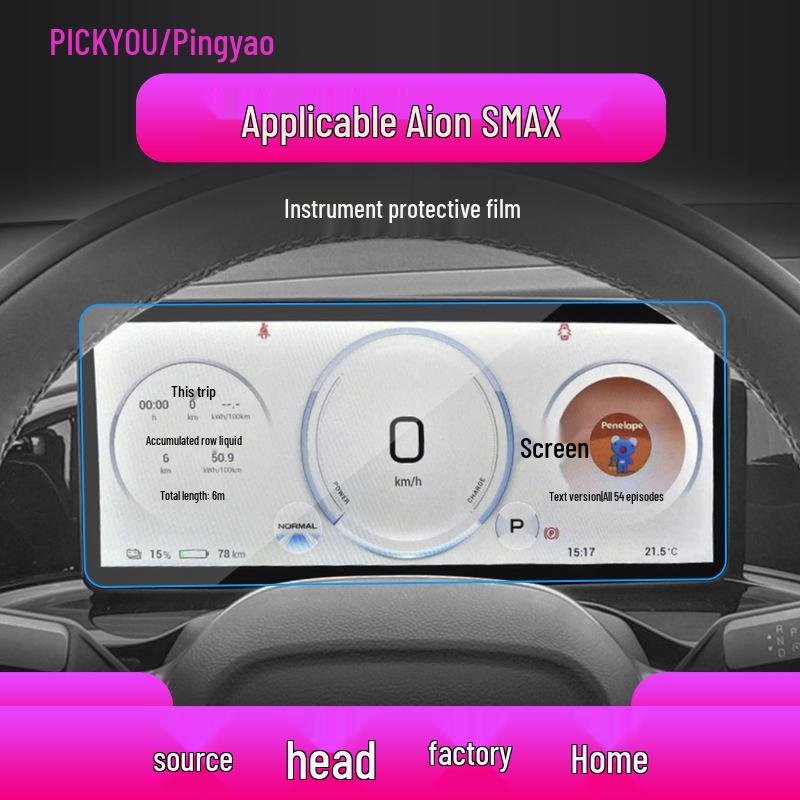 Совместим с 26 моделями GAC AION Y/S: Защитная навигационная пленка для центральной консоли SMax. Soft Film
Совместим с 26 моделями GAC AION Y/S: Защитная навигационная пленка для центральной консоли SMax. Soft Film