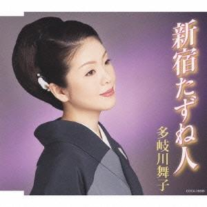 CD MAIKO TAKIGAWA - Shinjuku tazunebito COCA16399 Columbia 2010 Japan ObiJapanese Pop/Rock Used
CD MAIKO TAKIGAWA - Shinjuku tazunebito COCA16399 Columbia 2010 Japan ObiJapanese Pop/Rock Used