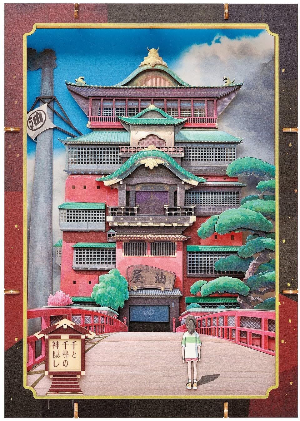 Ensky Paper Theater - Wood Style - Premium Spirited Away Aburaya Wooden Figure Dimensions: H257 x W290 x D51mm
Ensky Paper Theater - Wood Style - Premium Spirited Away Aburaya Wooden Figure Dimensions: H257 x W290 x D51mm