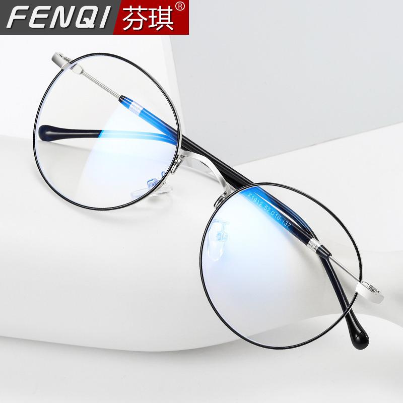 Anti-Radiation Glasses Men S Tide Anti-Blue Light No Degree Flat Glasses Women S Round Frame Myopia Eyes 1912
Anti-Radiation Glasses Men S Tide Anti-Blue Light No Degree Flat Glasses Women S Round Frame Myopia Eyes 1912