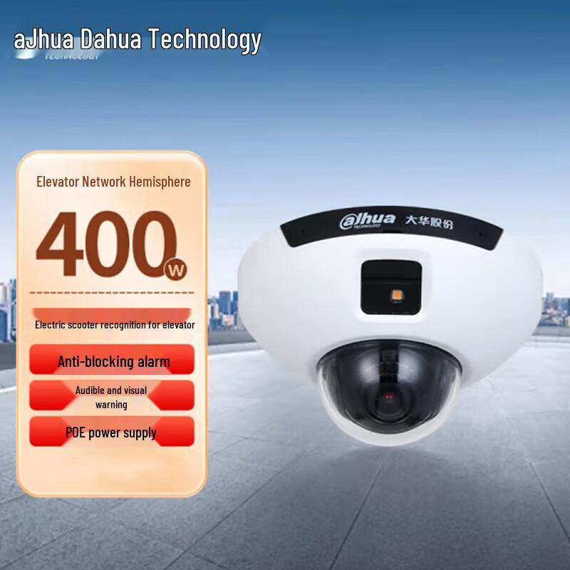Dahua 4MP AI PoE Dome Camera with Elevator/E-bike Detection CN plug (adapter included)
Dahua 4MP AI PoE Dome Camera with Elevator/E-bike Detection CN plug (adapter included)
