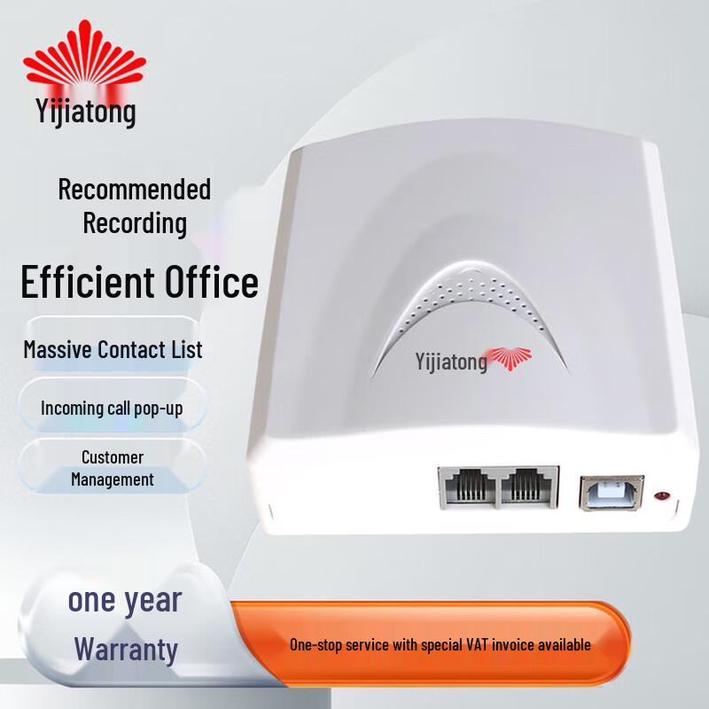 Yijiatong IR011 USB Phone Call Recorder (CN version)
Yijiatong IR011 USB Phone Call Recorder (CN version)