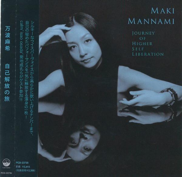 CD MAKI MANNAMI - Journey Of Higher Self Liberation PCD23735 P-Vine Records 2006 Japan Dance & Electronica Used
CD MAKI MANNAMI - Journey Of Higher Self Liberation PCD23735 P-Vine Records 2006 Japan Dance & Electronica Used