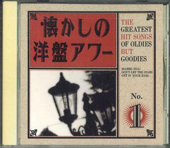 CD - Лучшие хиты старых, но золотых песен VFD8201 BMG VICTOR Япония Классика Б/У
CD - Лучшие хиты старых, но золотых песен VFD8201 BMG VICTOR Япония Классика Б/У