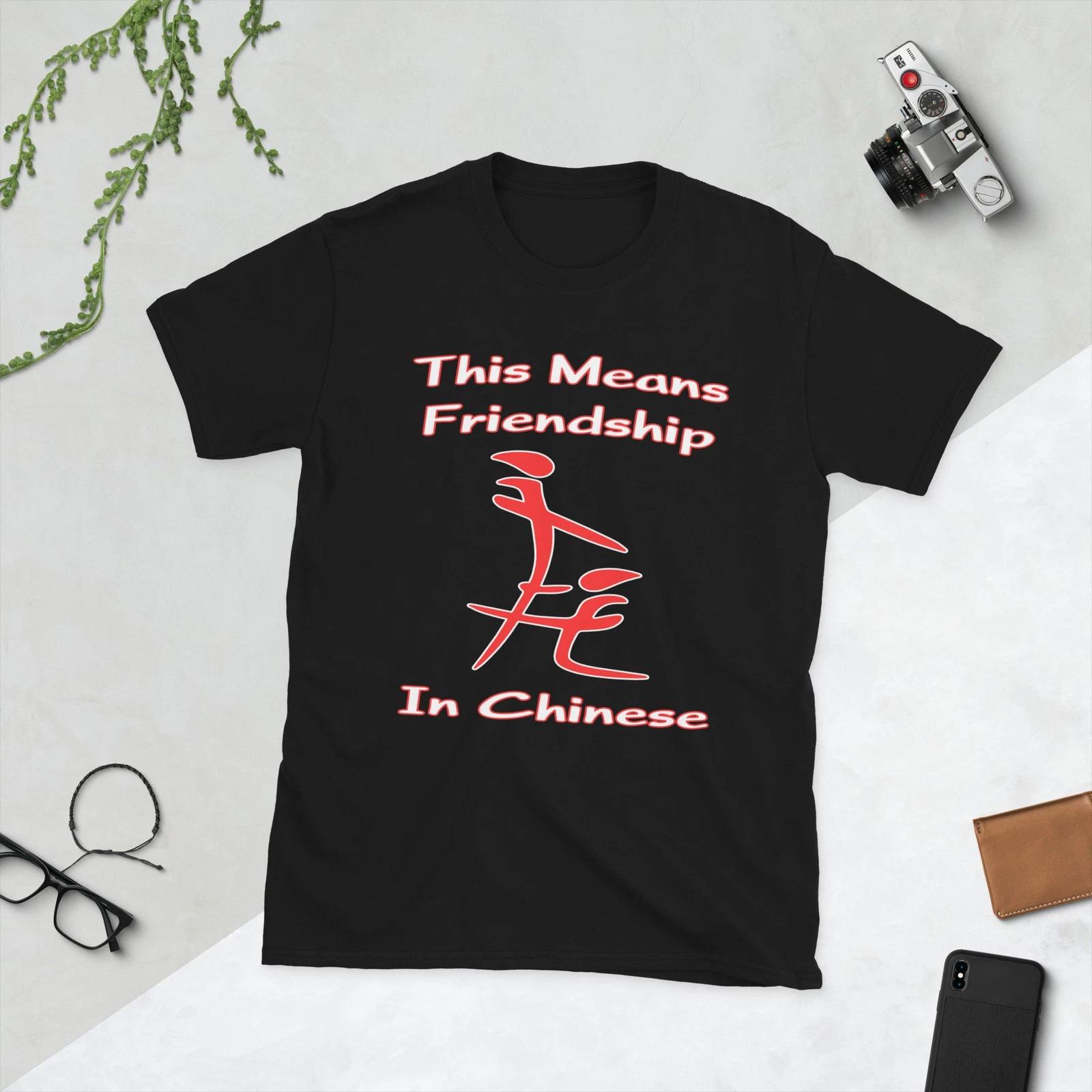 This Means Friendship In Chinese Funny Sarcasm Humor Soft Unisex T-Shirt M
This Means Friendship In Chinese Funny Sarcasm Humor Soft Unisex T-Shirt M