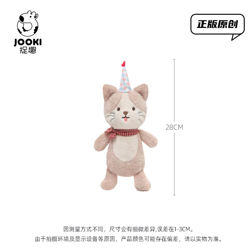 Non-Toxic Cute Soft Fluffy Birthday Hat Bear Puppy Cats Lamb Stuffed Toy Childrenfriend Valentine S Day Gift Kid Birthday Gift Sleep Partner
Non-Toxic Cute Soft Fluffy Birthday Hat Bear Puppy Cats Lamb Stuffed Toy Childrenfriend Valentine S Day Gift Kid Birthday Gift Sleep Partner