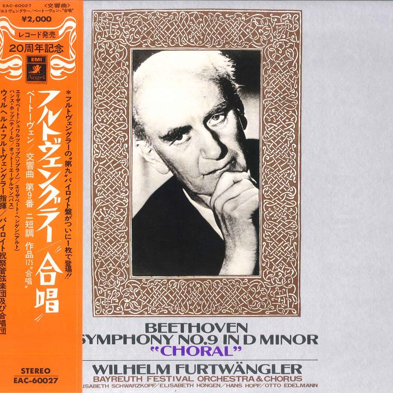 LP Record WILHELM FURTWANGLER, BAYREUTH FESTI - Beethoven: Symphony No. 9 In D Mino EAC60027 ANGEL Japan Obi Classical Used
LP Record WILHELM FURTWANGLER, BAYREUTH FESTI - Beethoven: Symphony No. 9 In D Mino EAC60027 ANGEL Japan Obi Classical Used