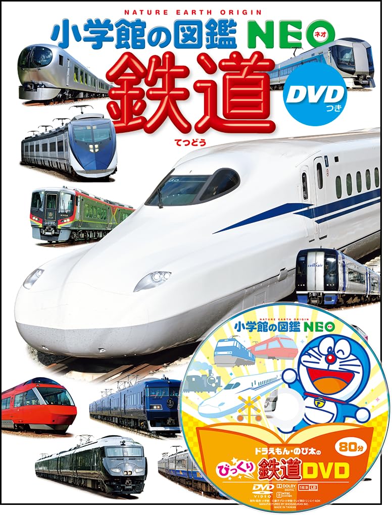 Railways DVD included (Shogakukan s NEO 25 Encyclopedia)
Railways DVD included (Shogakukan s NEO 25 Encyclopedia)