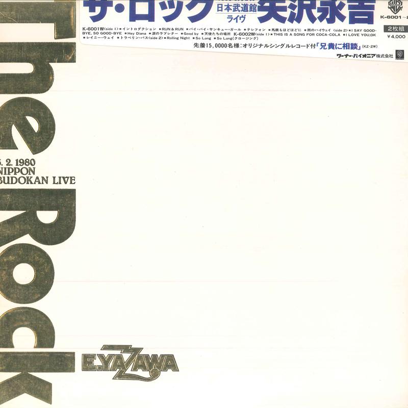 LP Record EIKICHI YAZAWA - Rock 6.2.1980 Nippon Budokan Live K60012W WARNER Japan Obi Japanese Pop/Rock Used
LP Record EIKICHI YAZAWA - Rock 6.2.1980 Nippon Budokan Live K60012W WARNER Japan Obi Japanese Pop/Rock Used