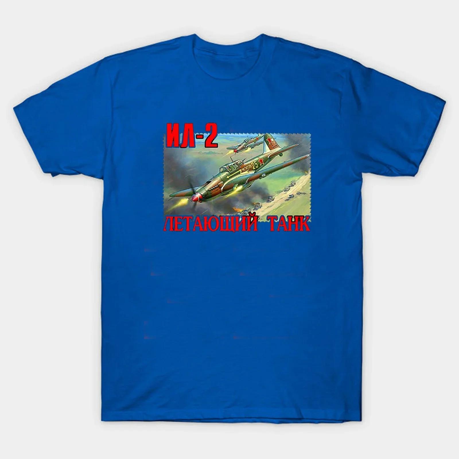 Ilyushin Il2 Shturmovik Soviet Groundattack Aircraft TShirt 100 Cotton ONeck Short Sleeve Casual Mens Tshirt Size S3XL S
Ilyushin Il2 Shturmovik Soviet Groundattack Aircraft TShirt 100 Cotton ONeck Short Sleeve Casual Mens Tshirt Size S3XL S