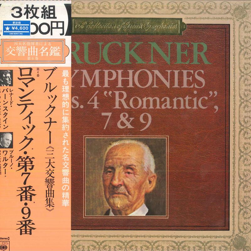 LP Record BRUNO WALTER, COLUMBIA SYMPHONY ORC - Bruckner: Symphony No. 4 Romantic, SOCZ5961 CBS SONY Japan Obi Classical Used
LP Record BRUNO WALTER, COLUMBIA SYMPHONY ORC - Bruckner: Symphony No. 4 Romantic, SOCZ5961 CBS SONY Japan Obi Classical Used