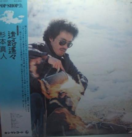 LP Record MASATO SUGIMOTO - Enro Harubaru SKD1037 KING 1976 Japan Obi Rock Used
LP Record MASATO SUGIMOTO - Enro Harubaru SKD1037 KING 1976 Japan Obi Rock Used