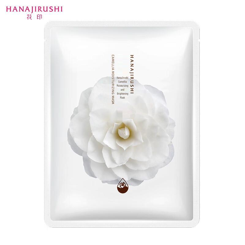 Hana Yirun Camellia Hydrating Mask
Hana Yirun Camellia Hydrating Mask