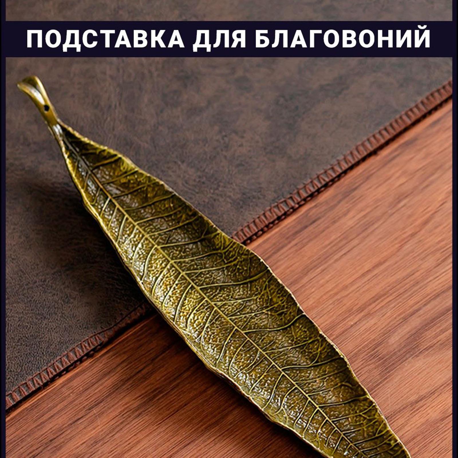 Кольорова підставка для пахощів у формі листа, великий розмір, креативна пахощниця, вінтажна прикраса для ароматерапії, пахощниця та аксесуари для пахощів one size
Кольорова підставка для пахощів у формі листа, великий розмір, креативна пахощниця, вінтажна прикраса для ароматерапії, пахощниця та аксесуари для пахощів one size
