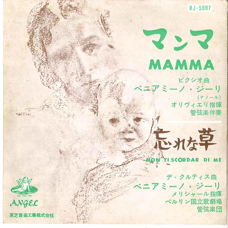 7inch Record BENIAMINO GIGLI - Mamma / Non Ti Scordar Di Me HJ5007 ANGEL - Japan New Age & Easy Listening Used
7inch Record BENIAMINO GIGLI - Mamma / Non Ti Scordar Di Me HJ5007 ANGEL - Japan New Age & Easy Listening Used