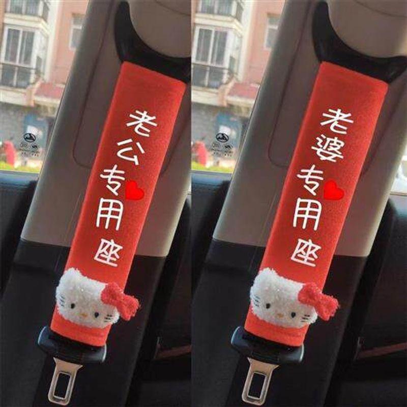 Car Seat Belt Shoulder Pads, Universal Cute Seat Belt Protectors, Anti-Neck Strangulation, Popular Interior Decoration Accessories Husband & Wife (K-Cat Style) Red Couple Set
Car Seat Belt Shoulder Pads, Universal Cute Seat Belt Protectors, Anti-Neck Strangulation, Popular Interior Decoration Accessories Husband & Wife (K-Cat Style) Red Couple Set