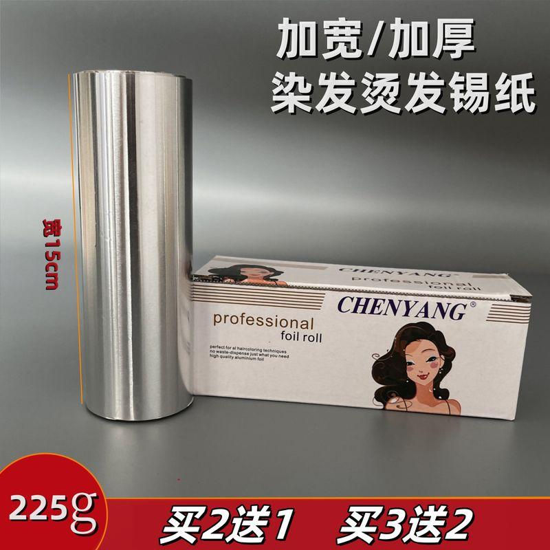 Tin Foil Hairdressing Widened Highlight Dyeing Hair Hair Saloon Dedicated Paris Painting Dyeing Nail Remover Hair Salon Perm Tool Tin Foil 1 Box 15cm Wide, Net Weight 225g
Tin Foil Hairdressing Widened Highlight Dyeing Hair Hair Saloon Dedicated Paris Painting Dyeing Nail Remover Hair Salon Perm Tool Tin Foil 1 Box 15cm Wide, Net Weight 225g