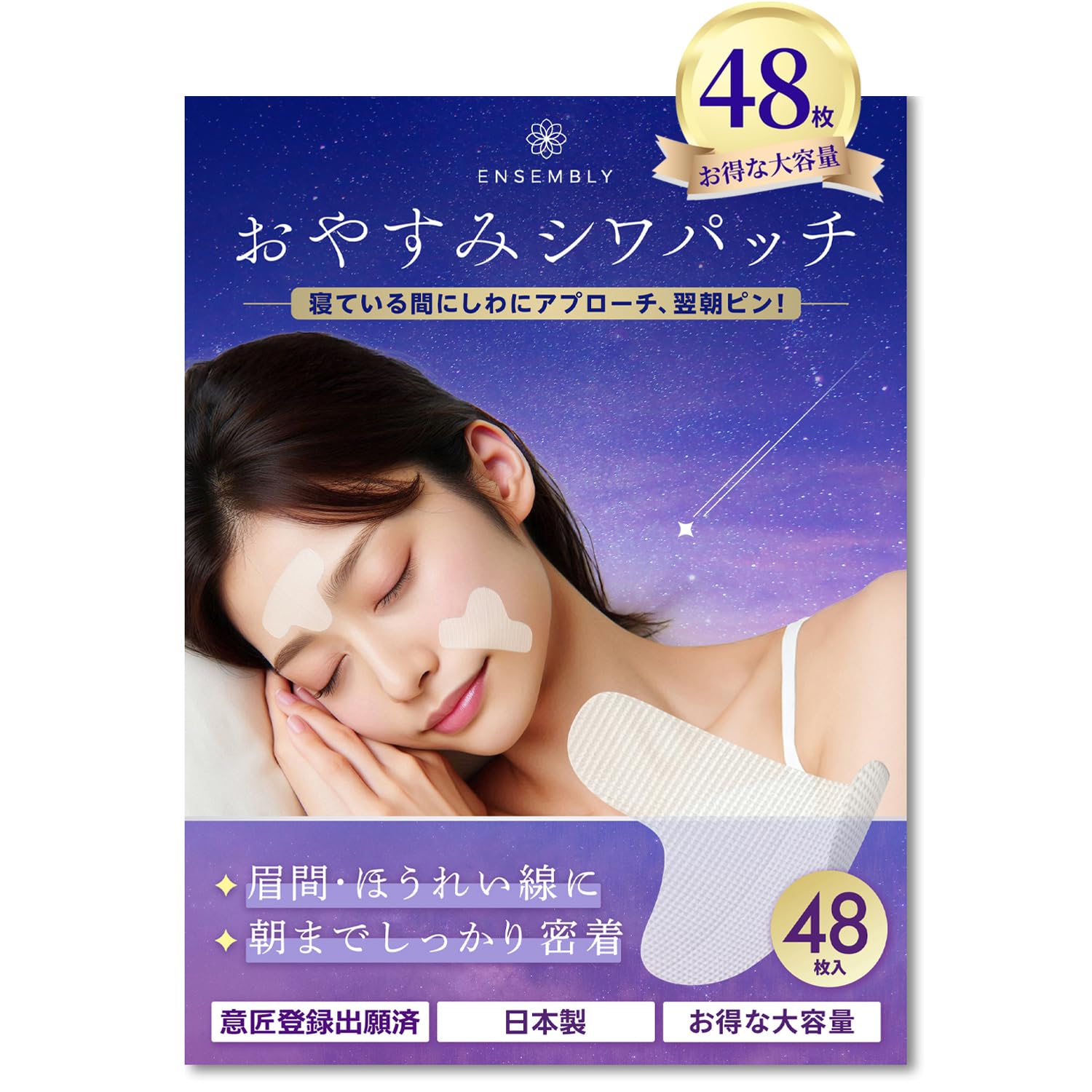 ENSEMBLY Сонный патч от морщин Удаление морщин Прозрачный Большая емкость (48 штук) Лента, Тип,
ENSEMBLY Сонный патч от морщин Удаление морщин Прозрачный Большая емкость (48 штук) Лента, Тип,