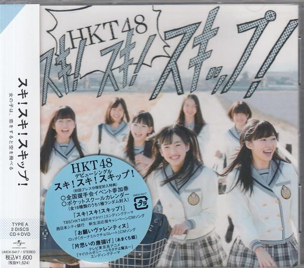 CD HKT48 Love Love Skip TypeA fuunyu UMCK5417 Universal Music 2013 Japan Japanese PopRock Used
CD HKT48 Love Love Skip TypeA fuunyu UMCK5417 Universal Music 2013 Japan Japanese PopRock Used