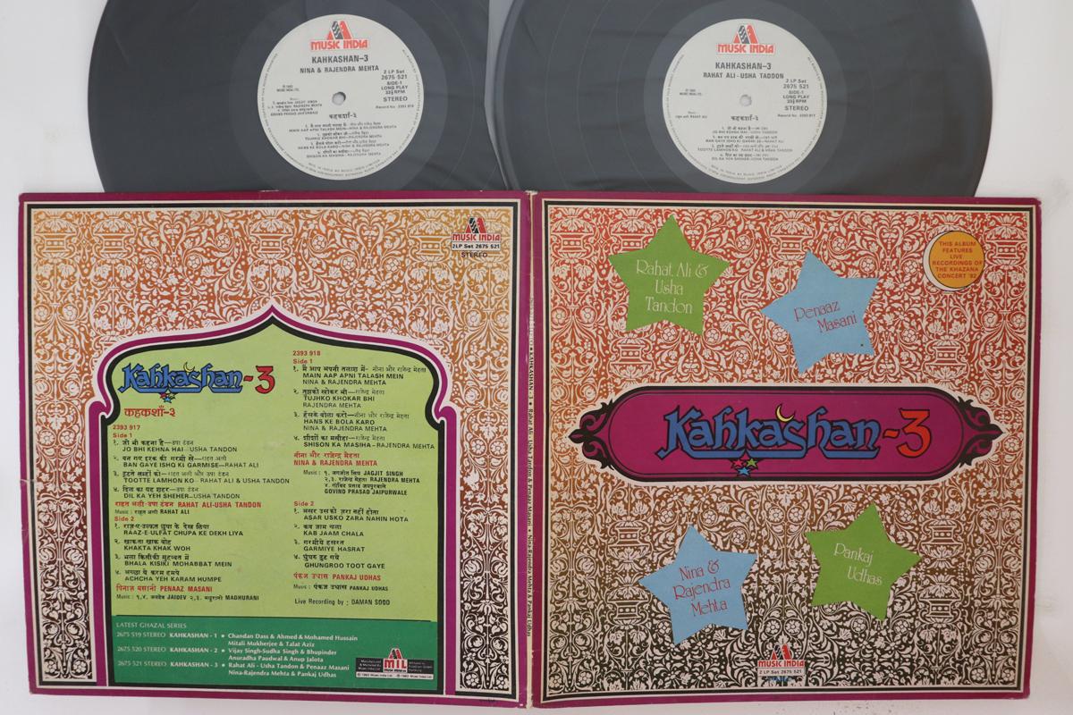LP Record USHA TONDON RAHAT ALI PENAZ MASAN Kahkashan 3 2675521 MUSIC INDIA 1983 India Folk Used
LP Record USHA TONDON RAHAT ALI PENAZ MASAN Kahkashan 3 2675521 MUSIC INDIA 1983 India Folk Used