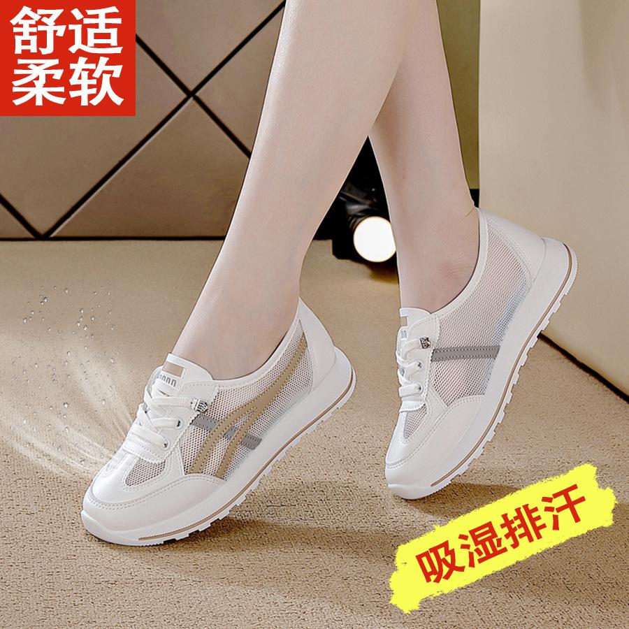 Summer new popular little white shoes women s mesh soft sole ins trendy sports shoes flat bottom showing feet elementary school running shoes 40
Summer new popular little white shoes women s mesh soft sole ins trendy sports shoes flat bottom showing feet elementary school running shoes 40