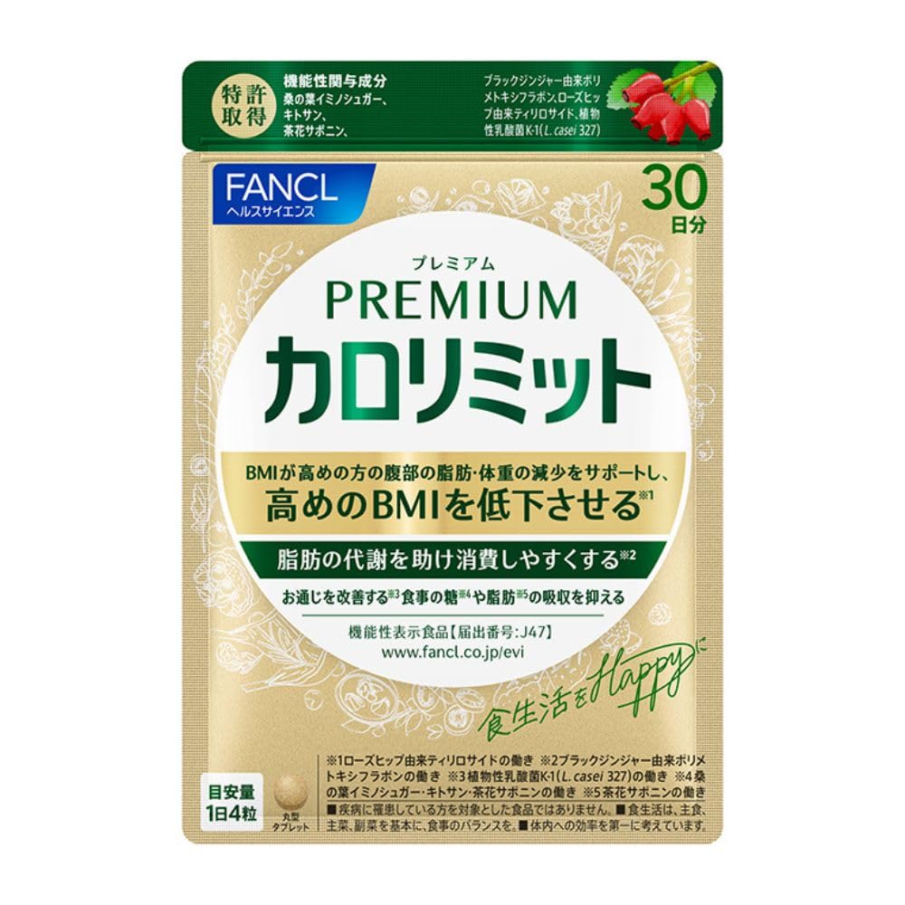FANCL Premium Calorie Limit Supplements 30-Day Supply for Diet Support and Fat Reduction - Lowers High BMI 120 tablets(30days)
FANCL Premium Calorie Limit Supplements 30-Day Supply for Diet Support and Fat Reduction - Lowers High BMI 120 tablets(30days)