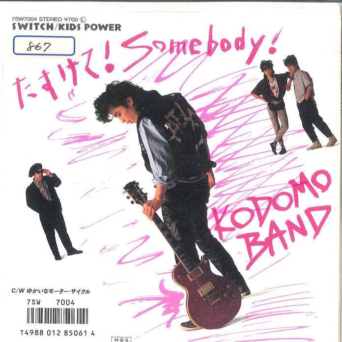 7inch Record KODOMO BAND - Tasukete! Somebody! / Yukaina Morte 7SW7004 KIDSPOWER Japan Japanese Pop/Rock Used
7inch Record KODOMO BAND - Tasukete! Somebody! / Yukaina Morte 7SW7004 KIDSPOWER Japan Japanese Pop/Rock Used