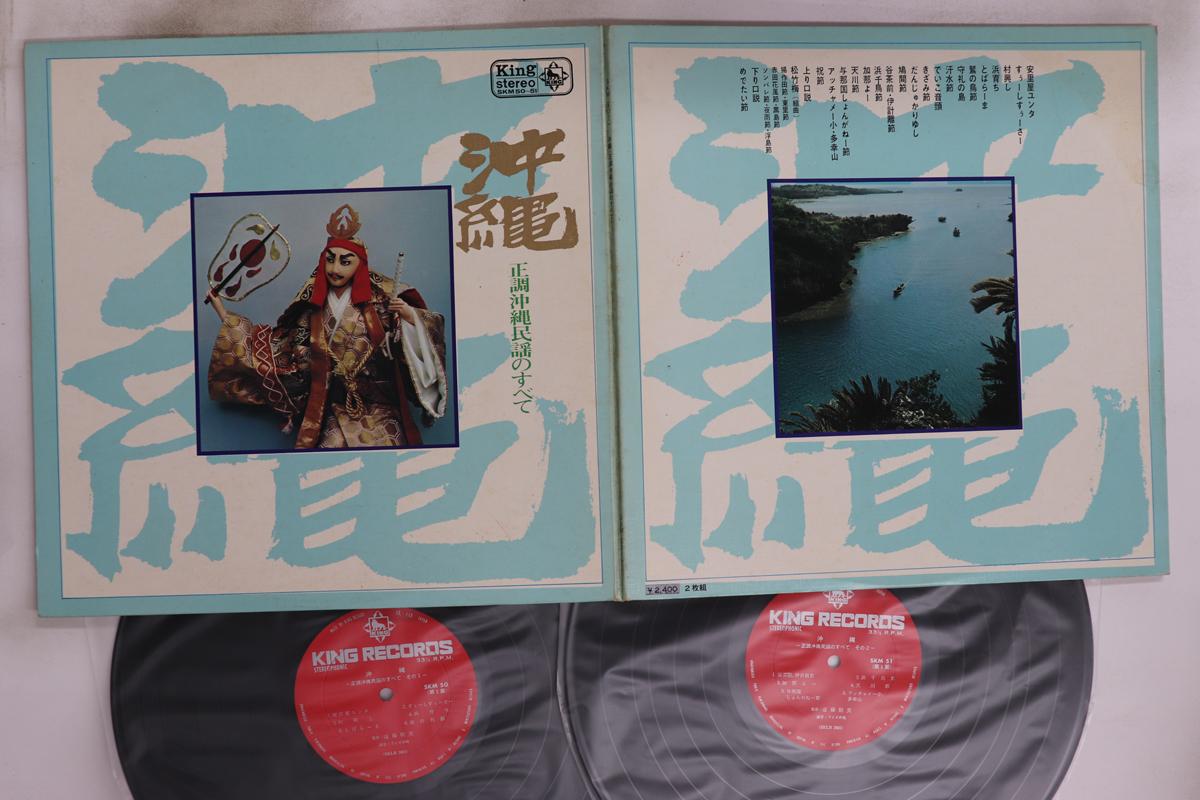 LP Record VARIOUS - Okinawa SKM50 KING 1969 Japan Japanese Enka/Traditional Used
LP Record VARIOUS - Okinawa SKM50 KING 1969 Japan Japanese Enka/Traditional Used