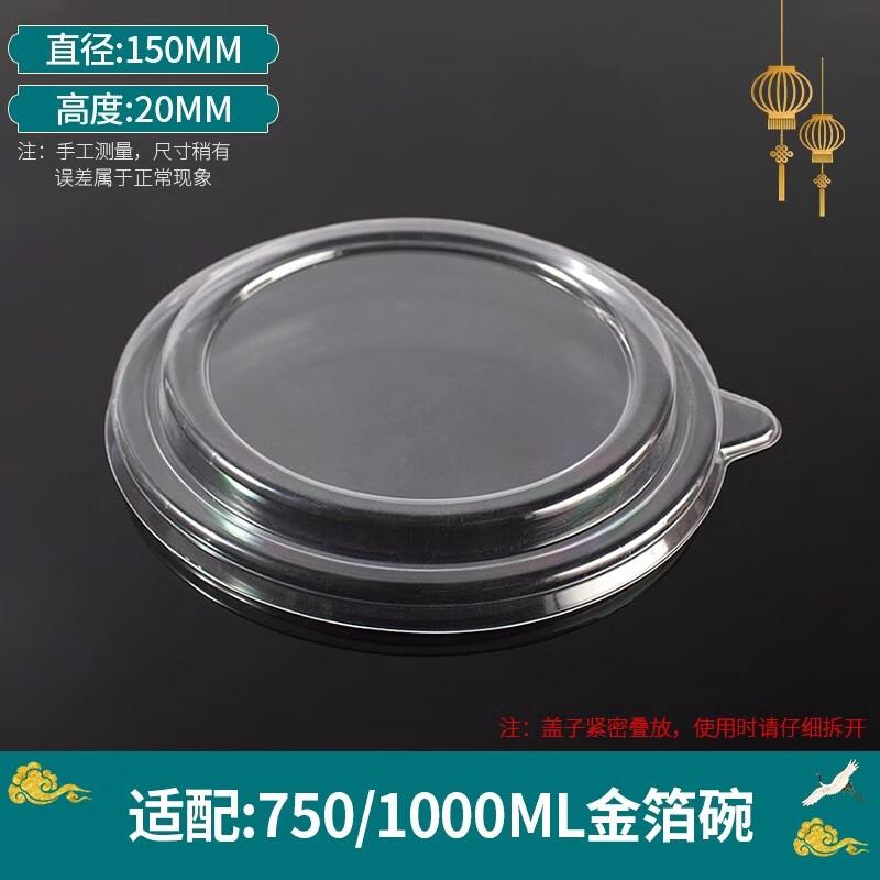 Disposable Gold Foil Bowl Lids
Disposable Gold Foil Bowl Lids