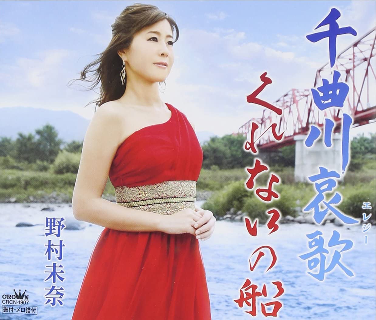 CD MINA NOMURA, IZUMI MORITA; TOSHIAKI - Chikuma gawa aika Japan ObiJapanese Enka Used
CD MINA NOMURA, IZUMI MORITA; TOSHIAKI - Chikuma gawa aika Japan ObiJapanese Enka Used
