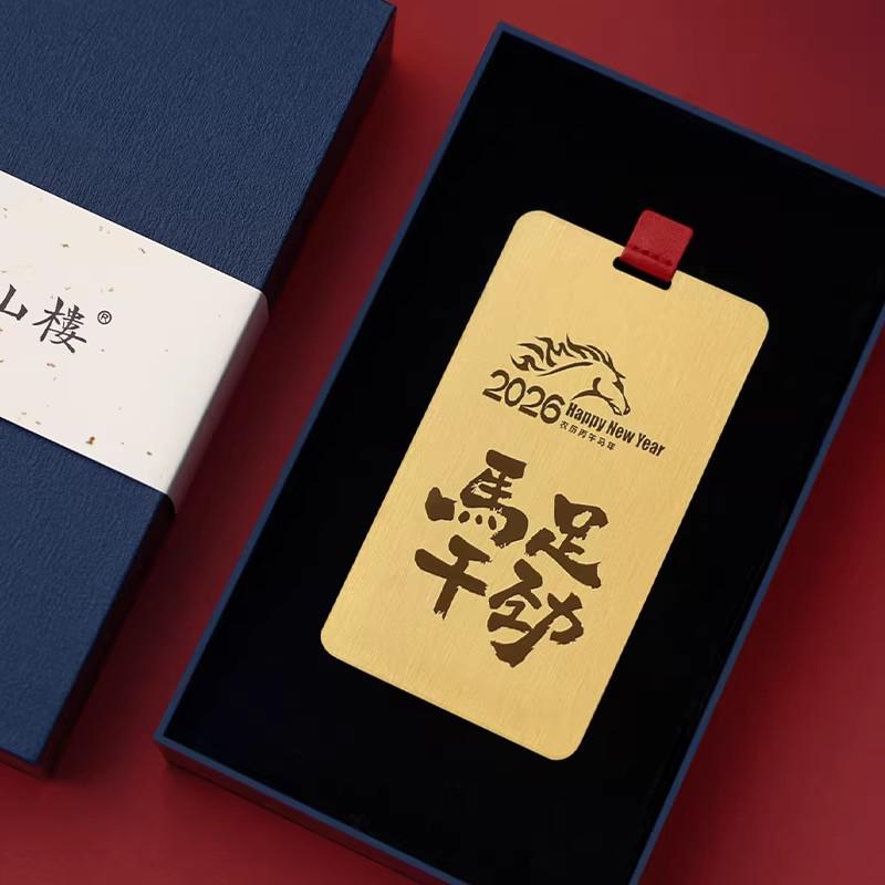 Ruima Yingfu Brass Bookmark Gift Box - SF Express Free Shipping - Hututu Tutu Limited Edition 2026 New Year Souvenir
Ruima Yingfu Brass Bookmark Gift Box - SF Express Free Shipping - Hututu Tutu Limited Edition 2026 New Year Souvenir
