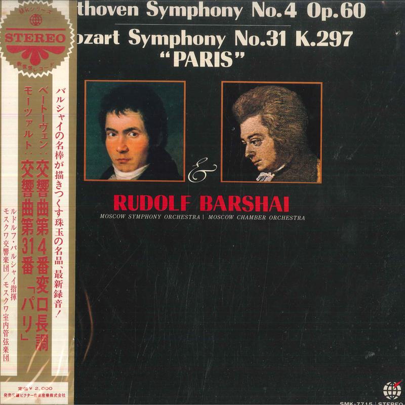 LP Record RUDOLF BARSHAI MOSCOW SYMPHONY ORE Beethoven Symphony No4 In B Flat Ma SMK7715 SHINSEKAI Japan Classical Used
LP Record RUDOLF BARSHAI MOSCOW SYMPHONY ORE Beethoven Symphony No4 In B Flat Ma SMK7715 SHINSEKAI Japan Classical Used