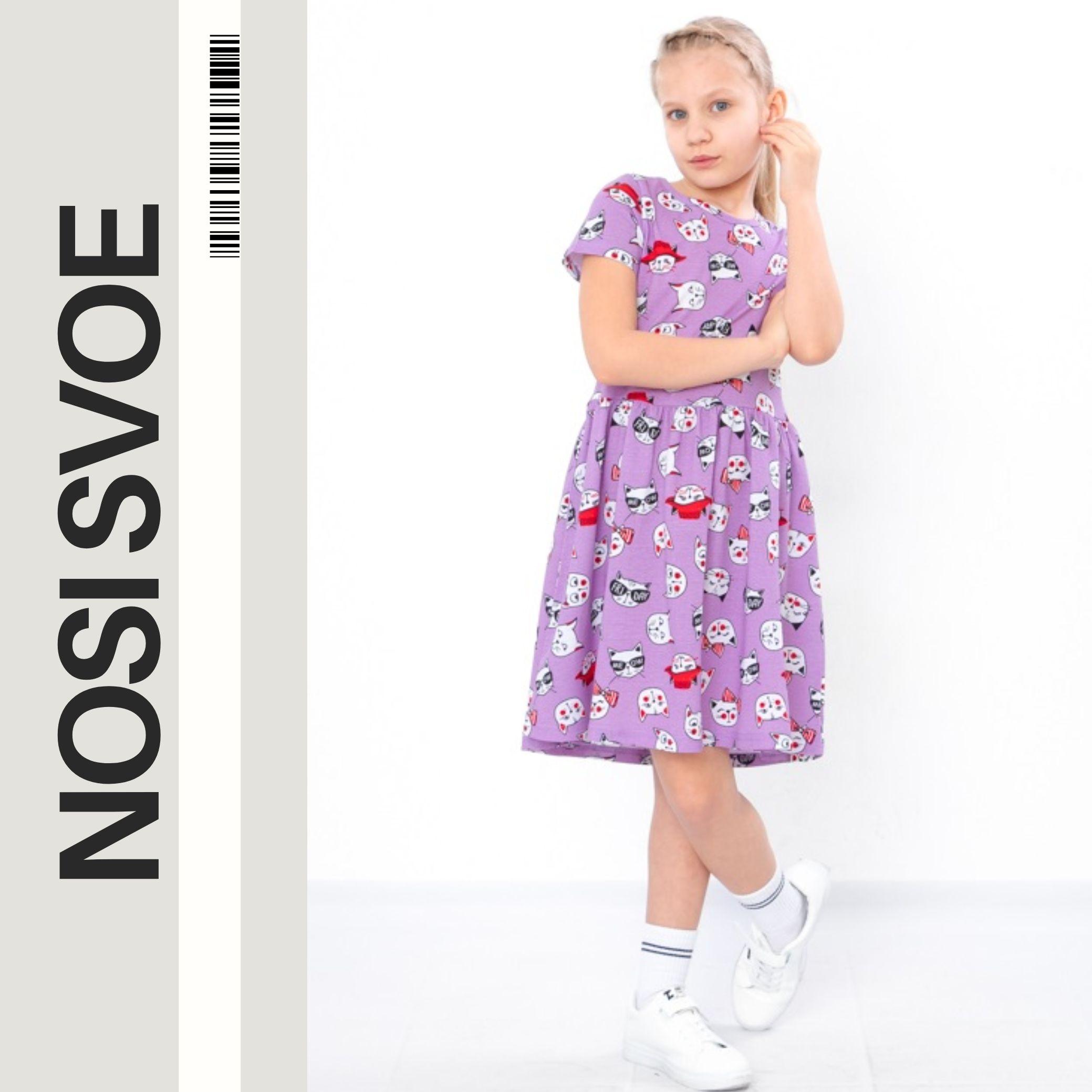Girls’ Party Dress – Elegant Design & Breathable Fabric, Summer, 6118-002-of HC 116 аметист 
Girls’ Party Dress – Elegant Design & Breathable Fabric, Summer, 6118-002-of HC 116 аметист