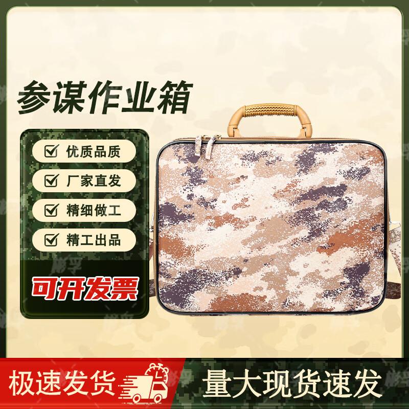 Binfu Tactical Field Staff Equipment Box
Binfu Tactical Field Staff Equipment Box