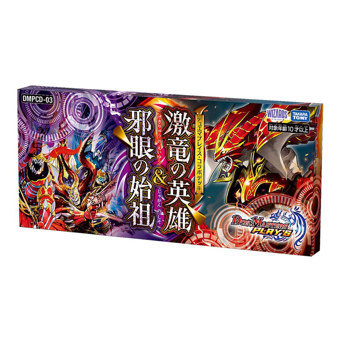 период имеет TAKARA TOMY в Takara Tomy Mall Duel Masters TCG Duel Masters Место Коллаборация Колода Герой Свирепого Дракона Предок Злого Глаза
период имеет TAKARA TOMY в Takara Tomy Mall Duel Masters TCG Duel Masters Место Коллаборация Колода Герой Свирепого Дракона Предок Злого Глаза