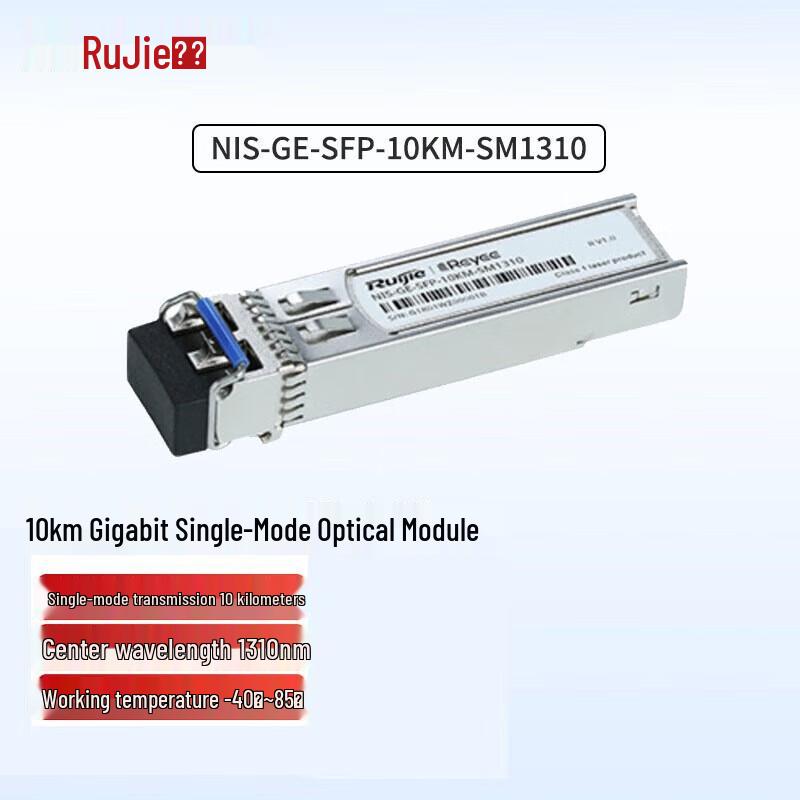 Ruijie Industrial Gigabit SFP Optical Module
Ruijie Industrial Gigabit SFP Optical Module