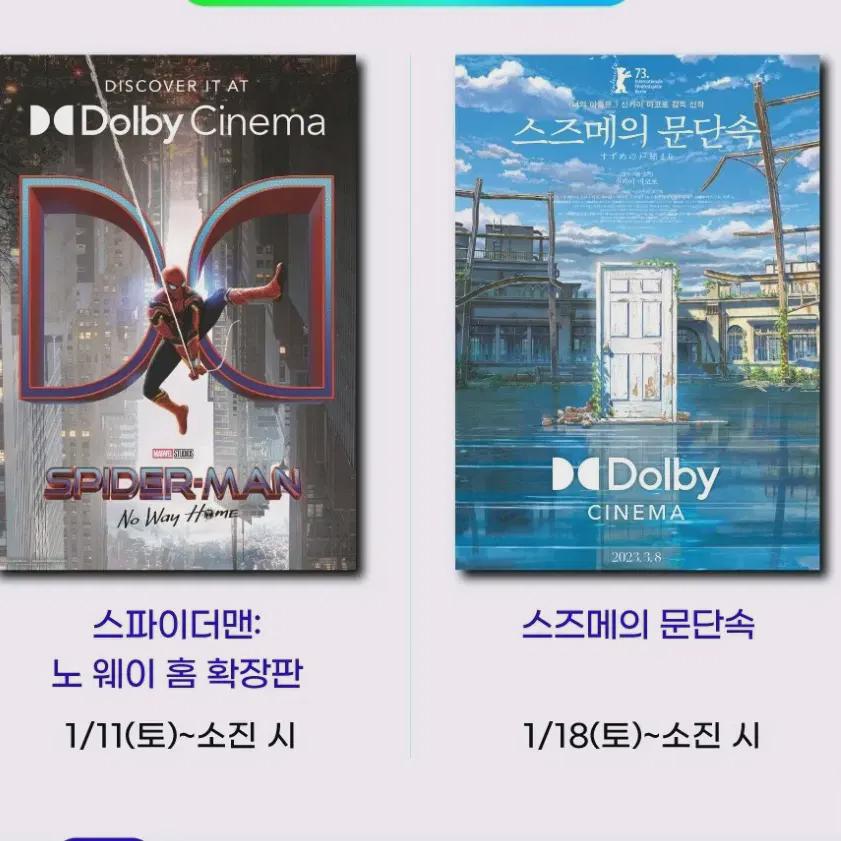 Happy New Dolby Exhibition Spider-man: No Way Home, Suzume s Moon Crackdown Dolby Poster
Happy New Dolby Exhibition Spider-man: No Way Home, Suzume s Moon Crackdown Dolby Poster