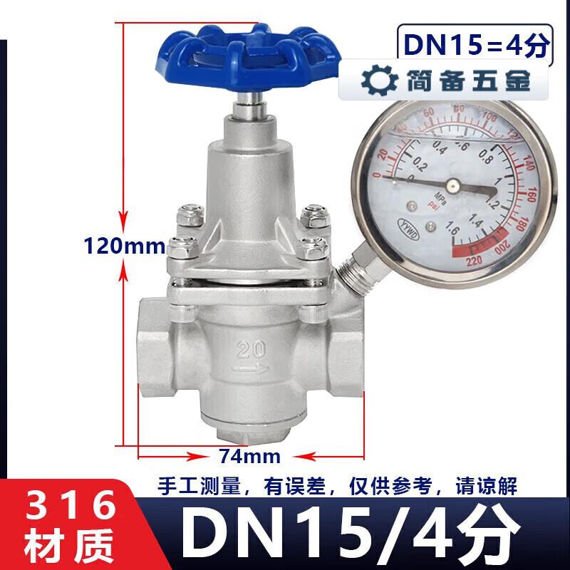 Jianbei YZ11X-16P Stainless Steel Pressure Reducing Valve CN plug (adapter included)
Jianbei YZ11X-16P Stainless Steel Pressure Reducing Valve CN plug (adapter included)