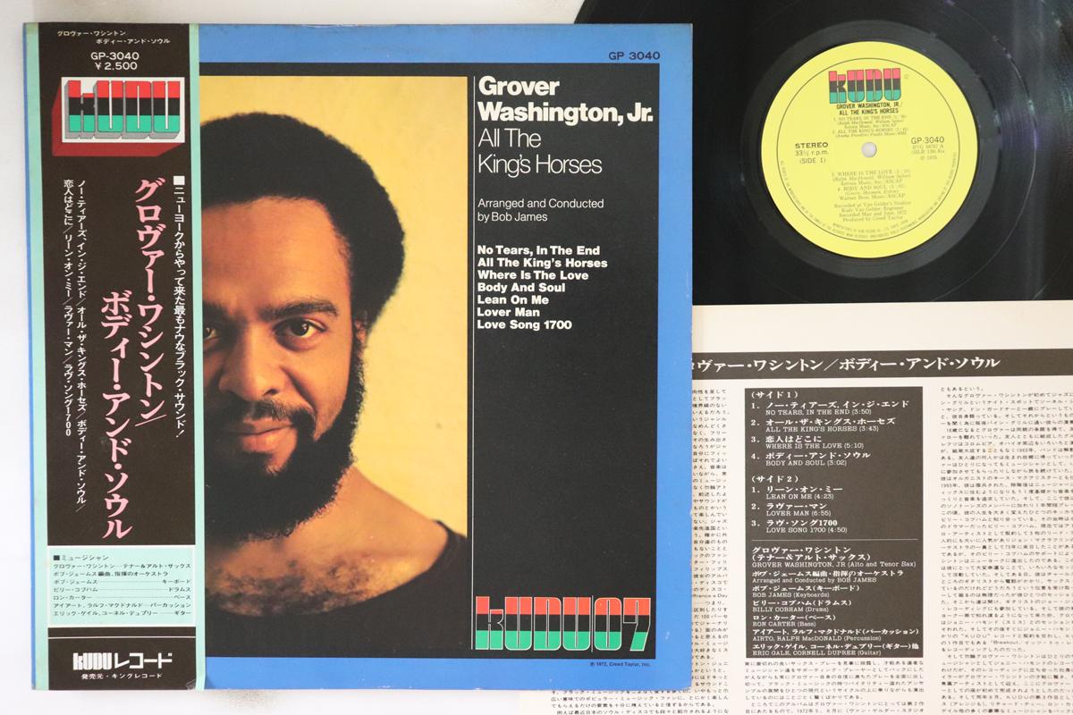 LP Record GROVER WASHINGTON - All The King s Horses GP3040 KUDU 1975 Japan Obi Jazz Used
LP Record GROVER WASHINGTON - All The King s Horses GP3040 KUDU 1975 Japan Obi Jazz Used