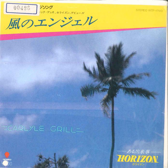 7inch Record HORIZON - Kaze No Angel / Aru Dekigoto WTP17513 EASTWORLD 1983 Japan Japanese Pop/Rock Used
7inch Record HORIZON - Kaze No Angel / Aru Dekigoto WTP17513 EASTWORLD 1983 Japan Japanese Pop/Rock Used