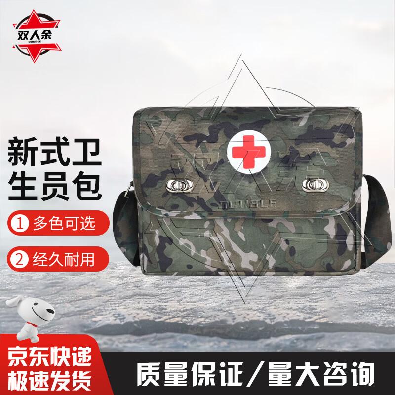 Tactical Emergency First Aid Shoulder Bag
Tactical Emergency First Aid Shoulder Bag