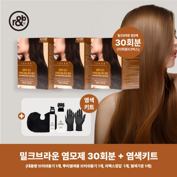 R&B Silk Dye (30 uses) + Dye Kit Milk Brown
R&B Silk Dye (30 uses) + Dye Kit Milk Brown