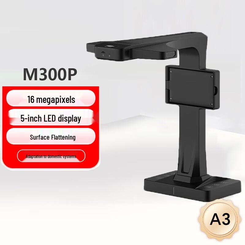 Eloam M3000P A3 High-Speed 16MP Document Camera CN plug (adapter included)
Eloam M3000P A3 High-Speed 16MP Document Camera CN plug (adapter included)
