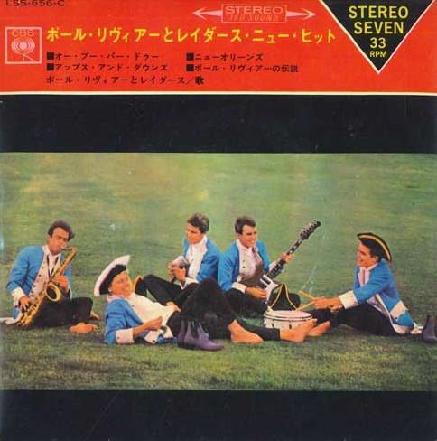 7-дюймовая пластинка PAUL REVERE & THE RAIDERS - Новейшие хиты LSS656C CBS 1967 Япония Классика Б/У
7-дюймовая пластинка PAUL REVERE & THE RAIDERS - Новейшие хиты LSS656C CBS 1967 Япония Классика Б/У